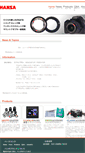 Mobile Screenshot of hansa.jp